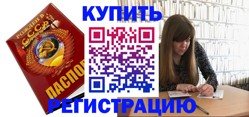 прописка для военкомата в Заинске